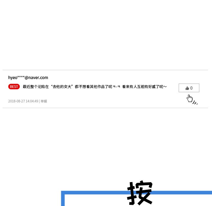 第16话 第 121 页