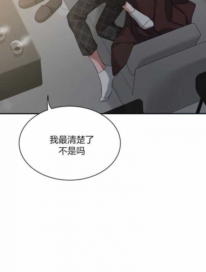 第82话 烦恼的事 第 18 页