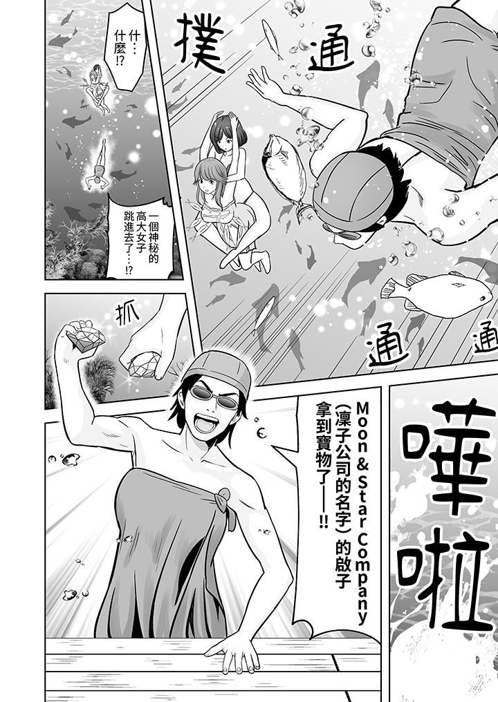 第11话 第 13 页