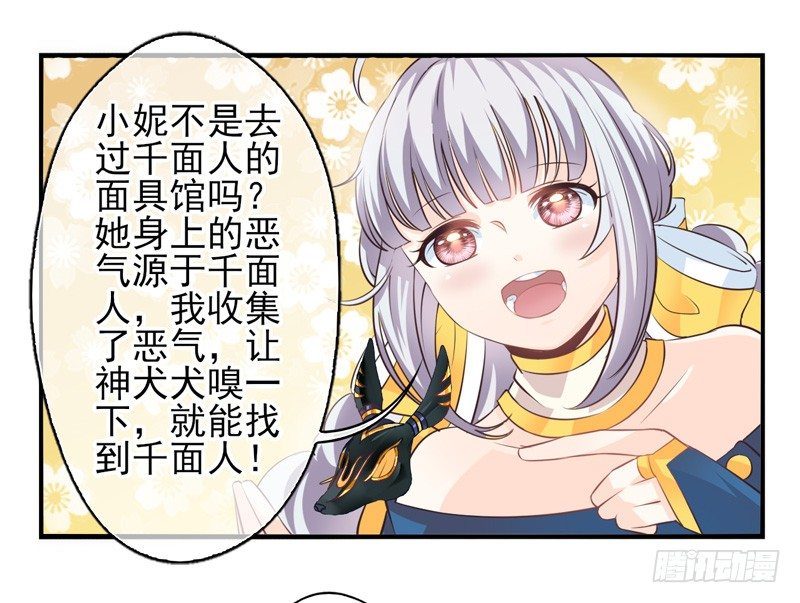 第58话：镜界面局05 第 18 页