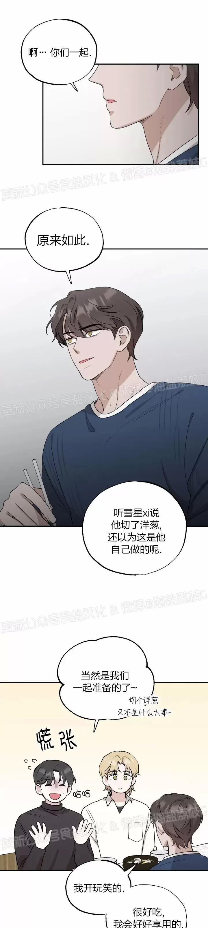 第18话 第 9 页