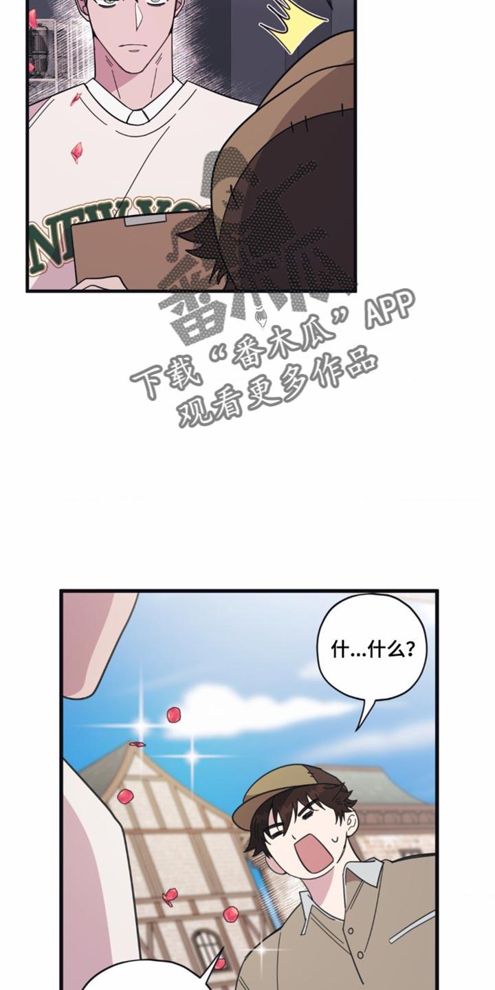 第26话 恋爱世界 第 7 页