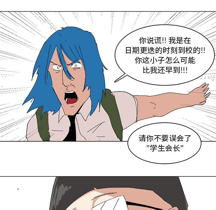 第2话 第 37 页