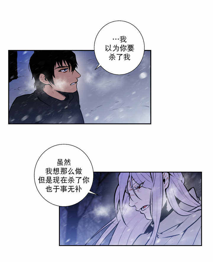 第73话 第73话 第 8 页
