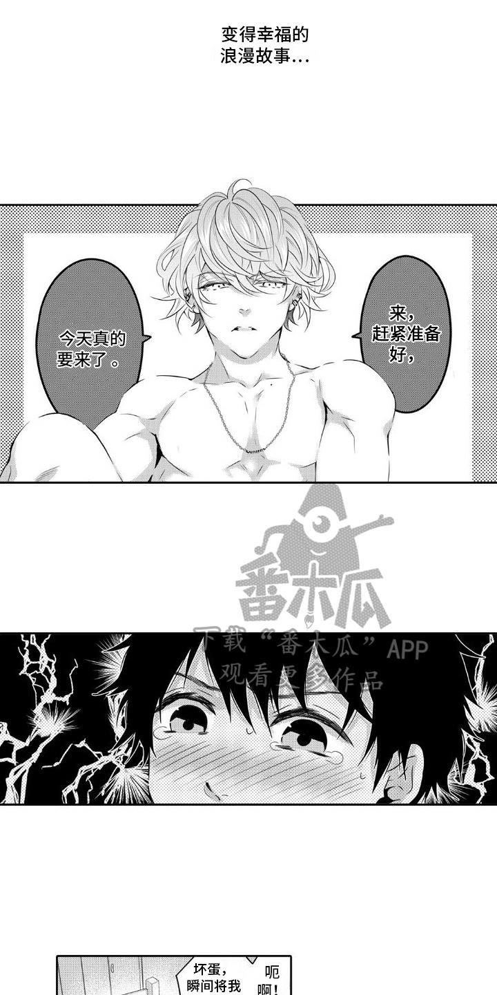 第16话 再等等 第 8 页
