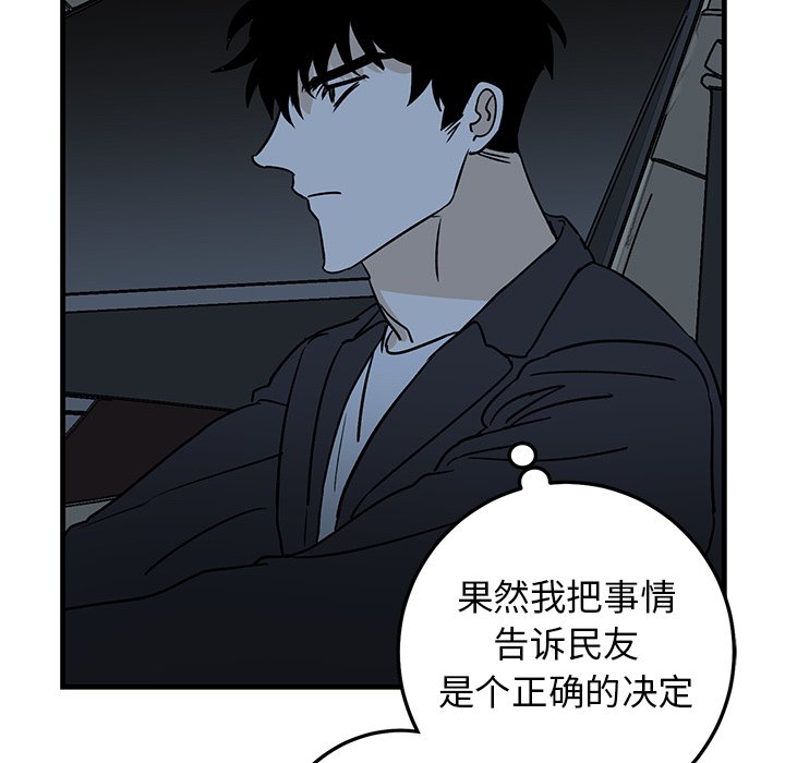 第34话 第 113 页