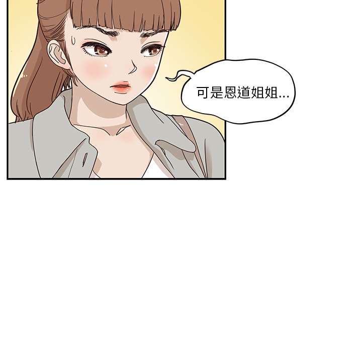 第37话 第 17 页
