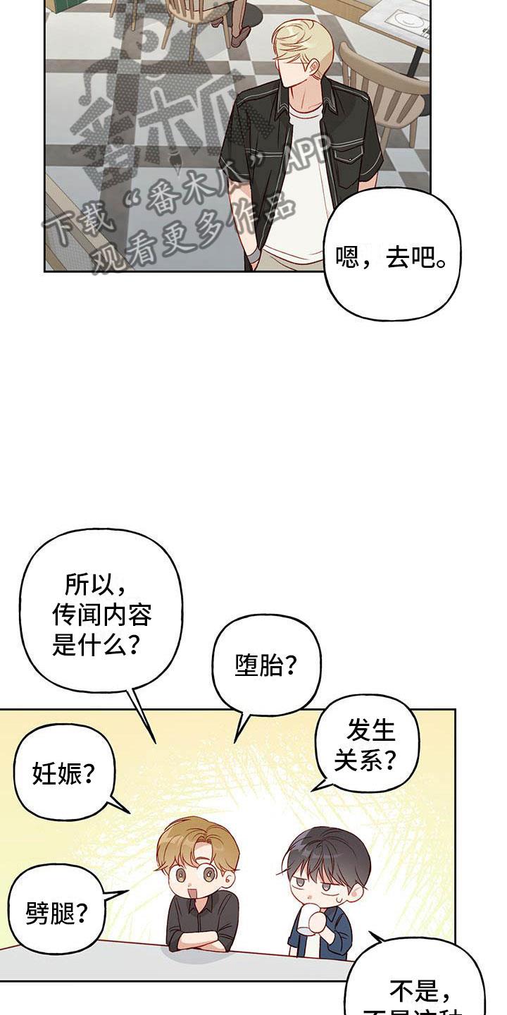 第29话 名字 第 4 页