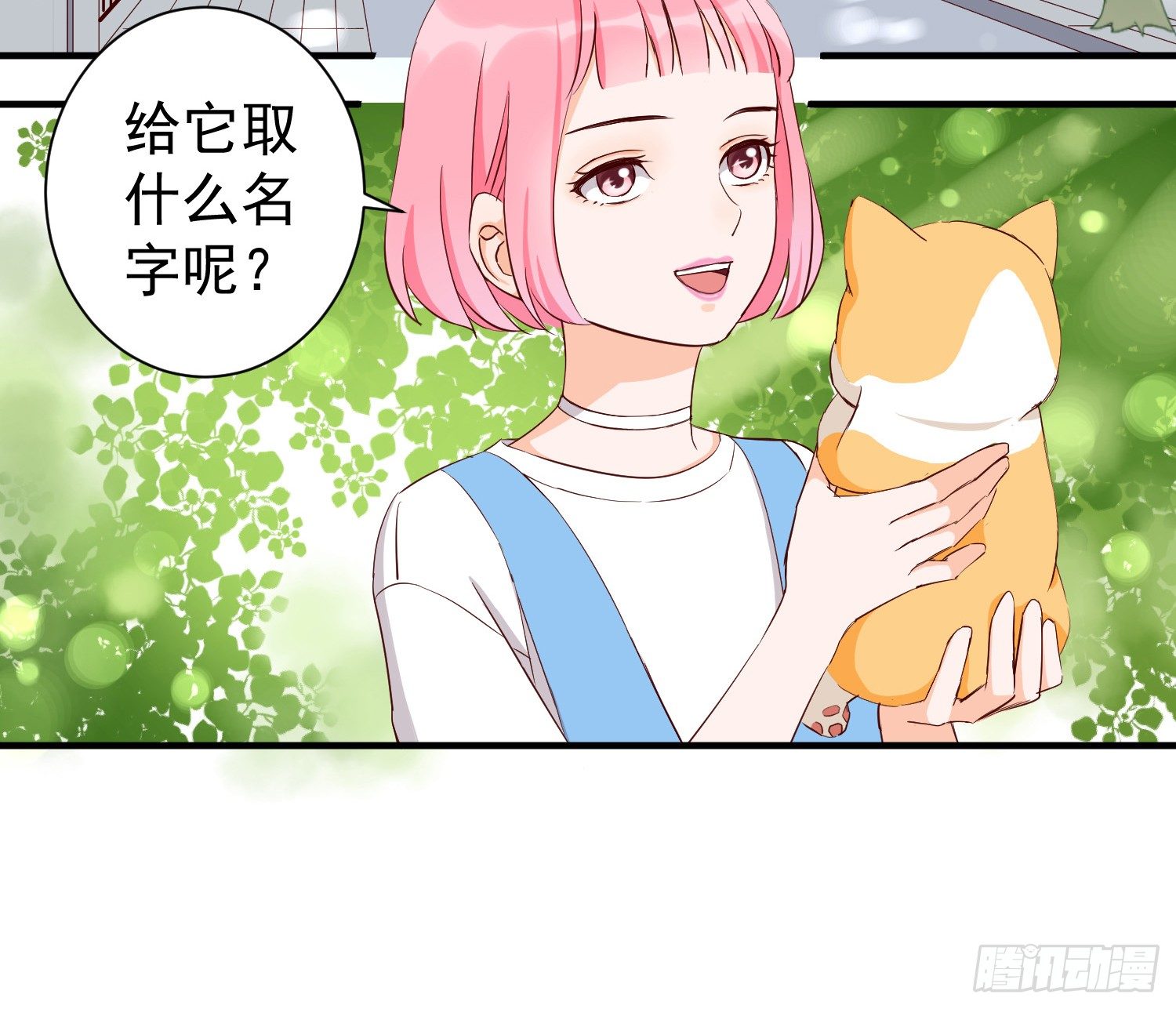 治愈 第 10 页