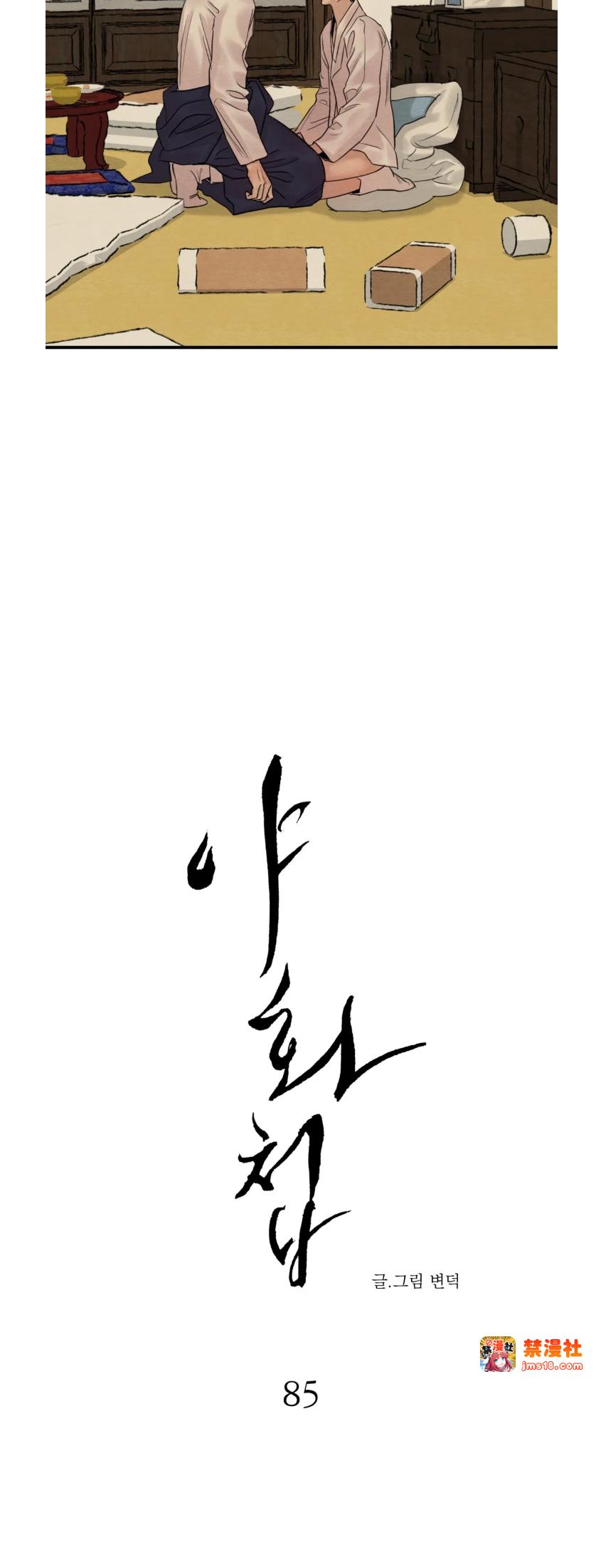 第85话 第 5 页