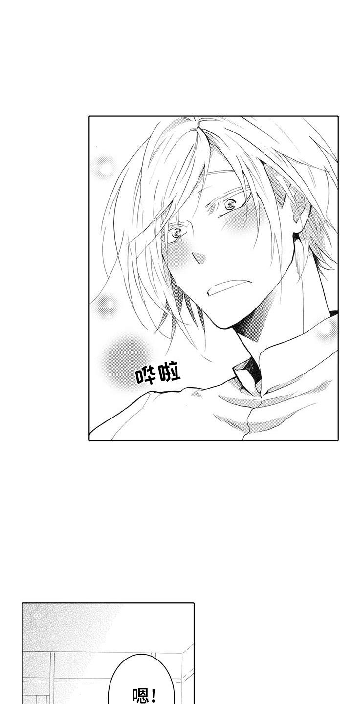 第4话 重新认识 第 19 页