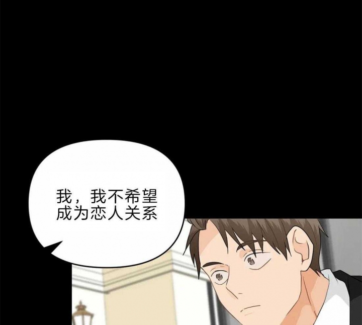 第48话 我喜欢他 第 22 页
