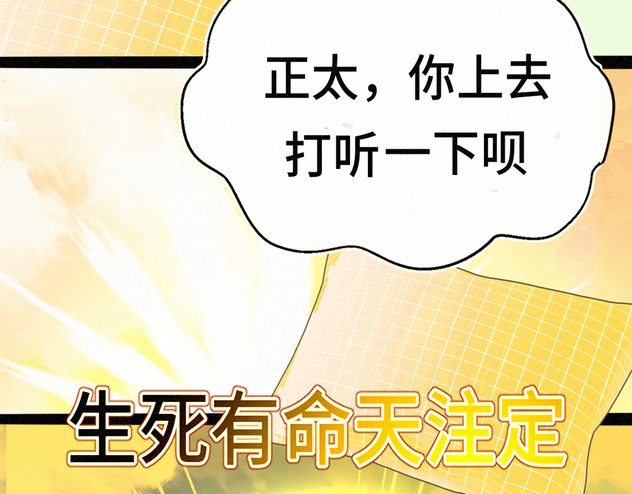 第136话 侧耳倾听（上 第 30 页
