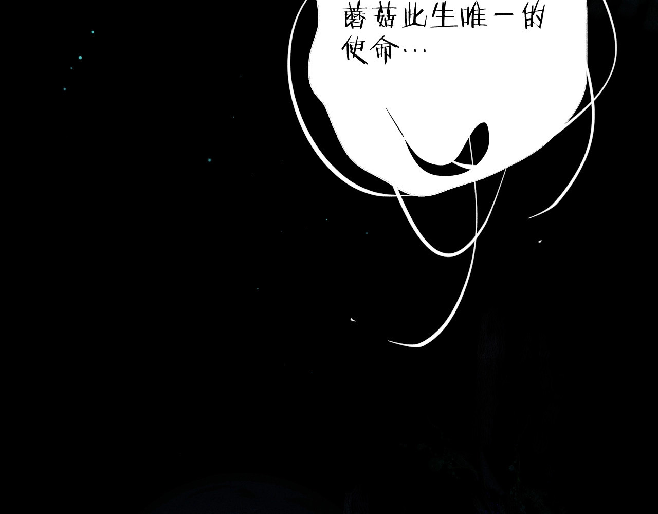 第2话 启程 第 21 页