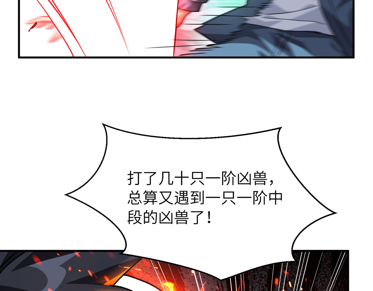 014话：狂赚武道值 第 126 页