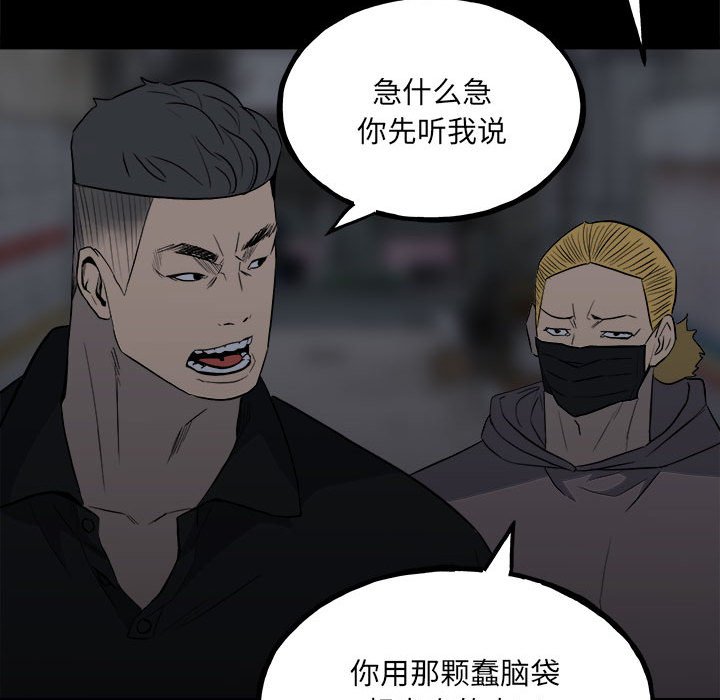 第109话 第 82 页