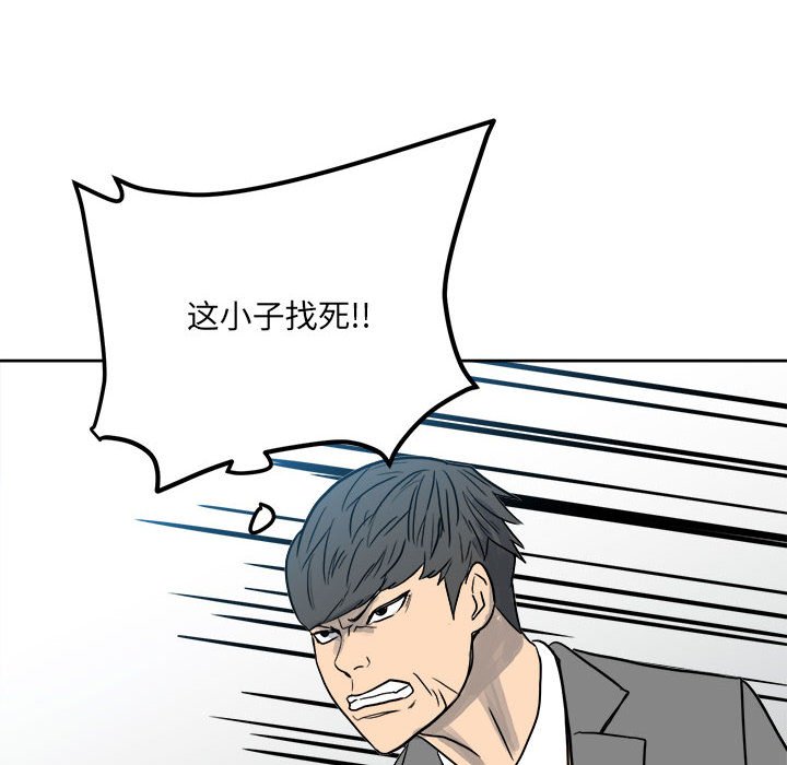 第76话 第 95 页