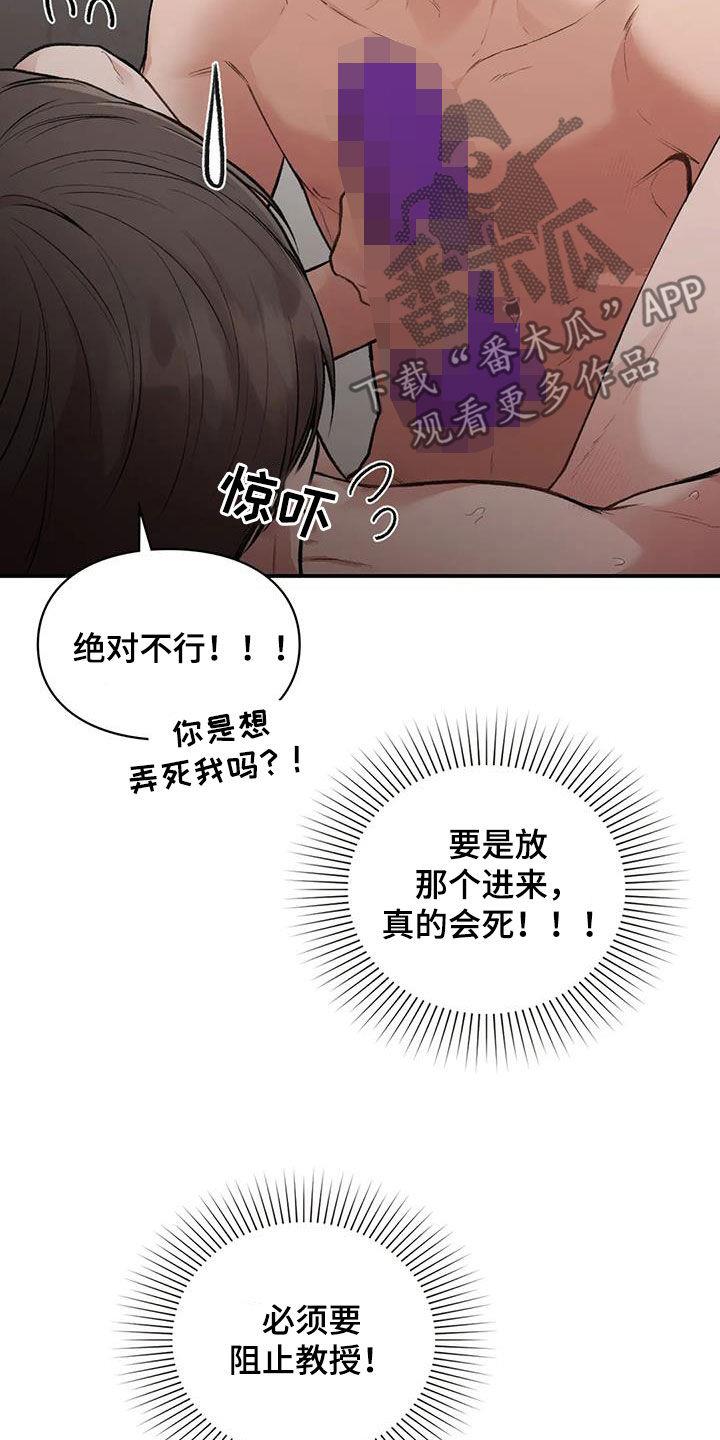 第53话 小猫咪 第 3 页