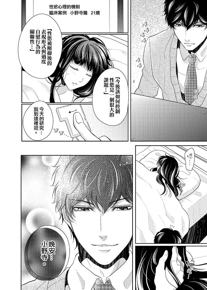 第4话 第 13 页