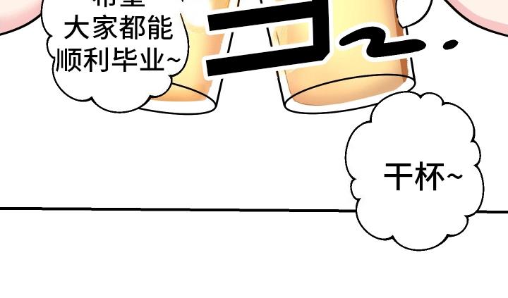 第1话 校草 第 20 页