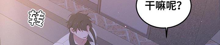 第16话 不必要的担心 第 17 页