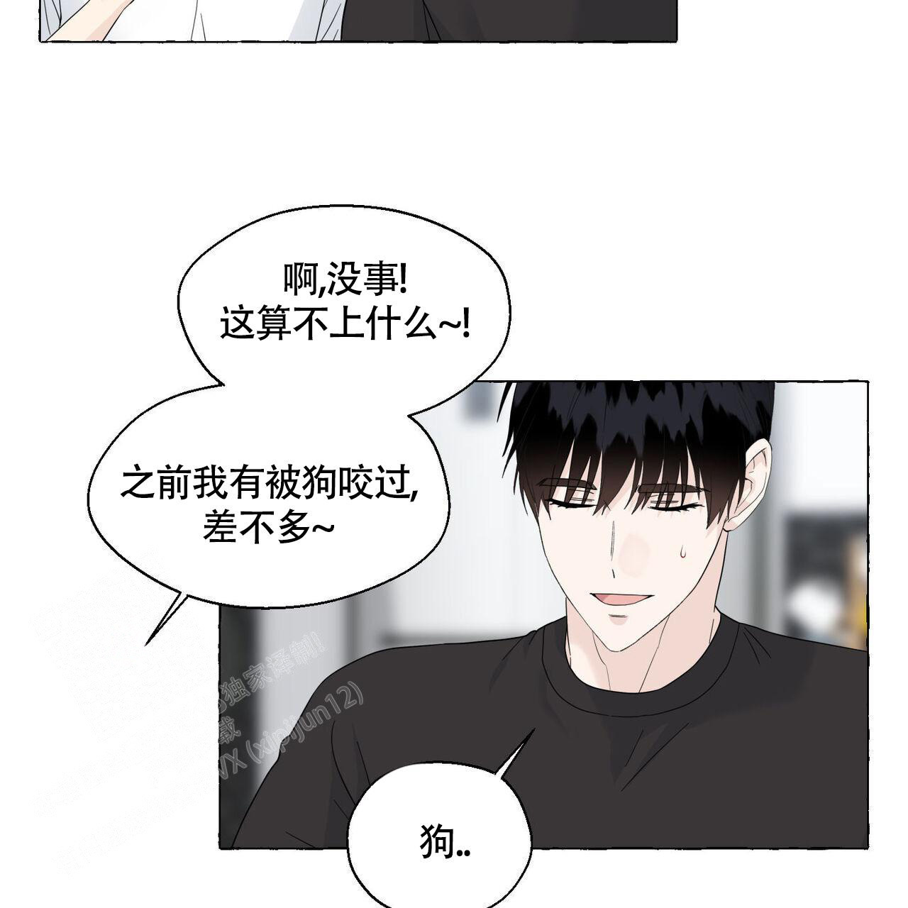 第109话 负责 第 41 页