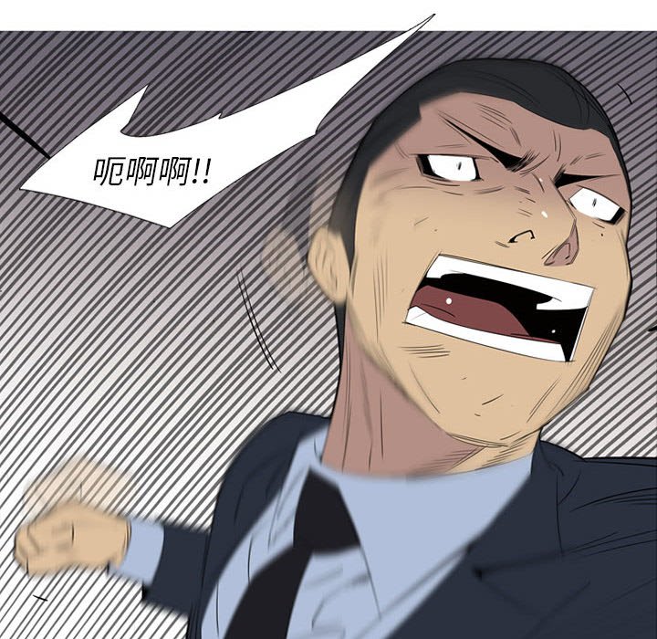第46话 第 41 页