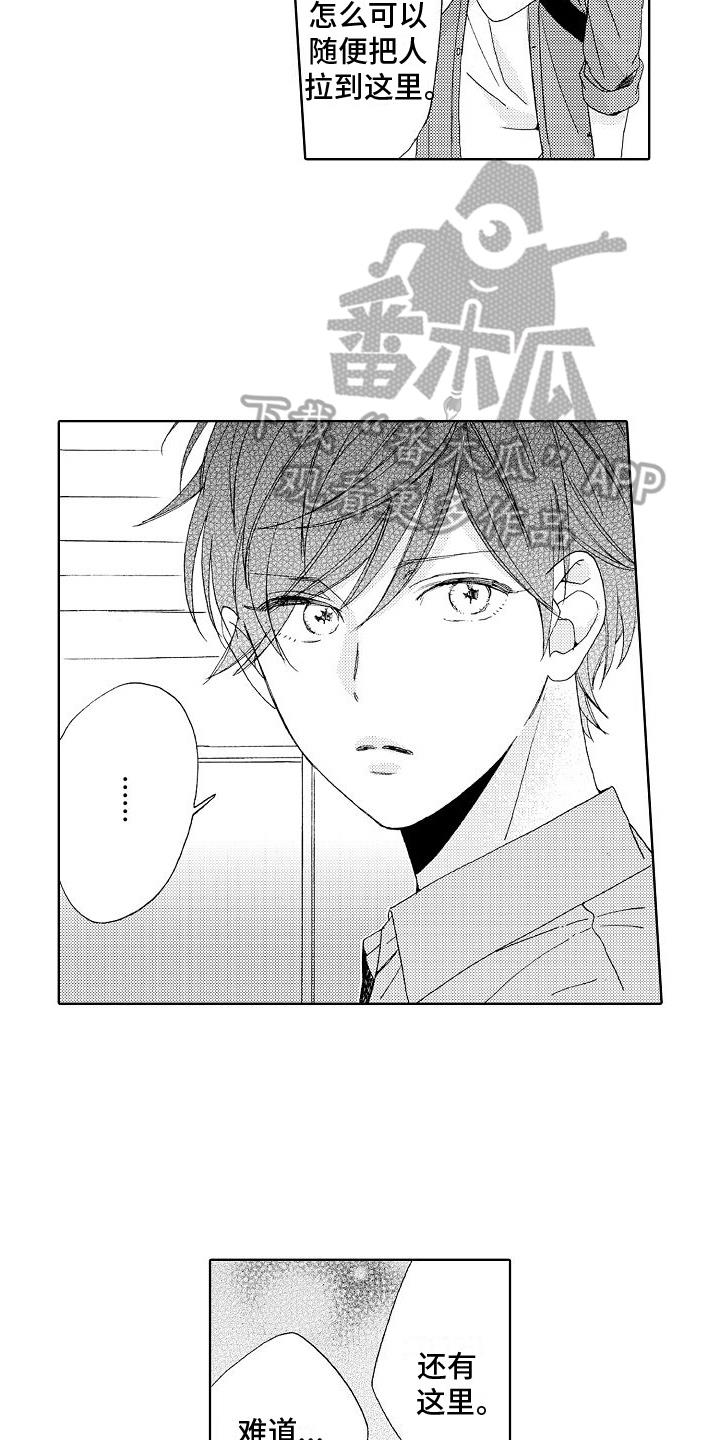 第19话 带走 第 15 页
