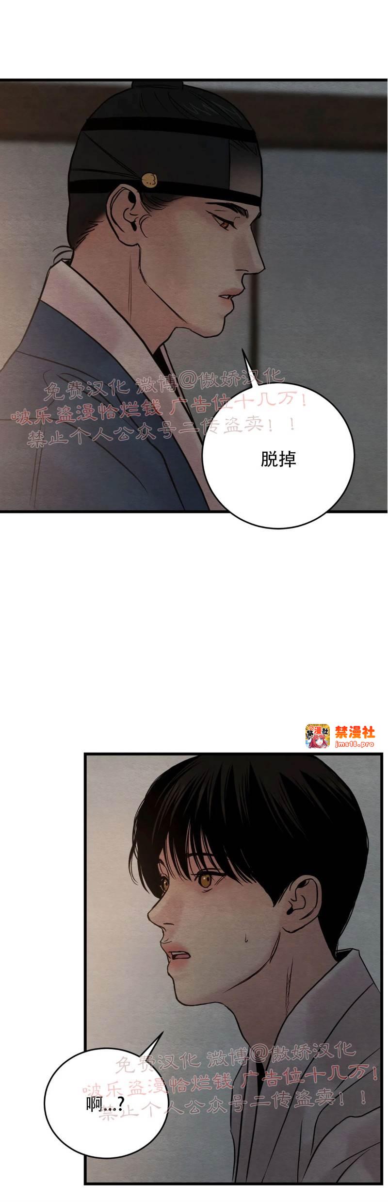 第48话 第 11 页