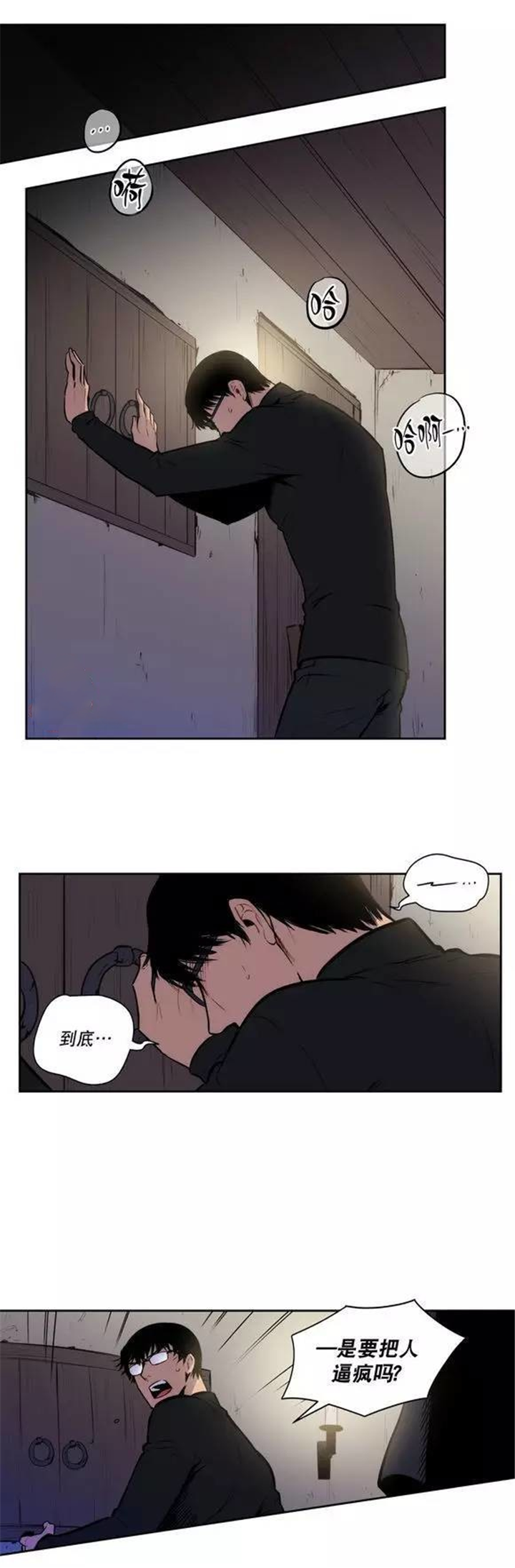 第26话 第26话 第 5 页