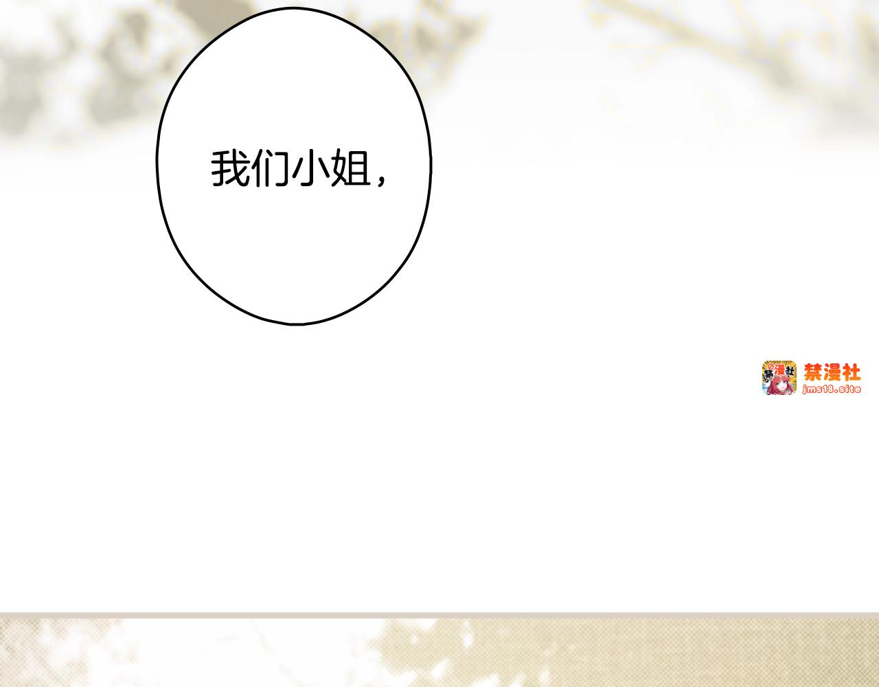 第39话 疑点重重 第 101 页