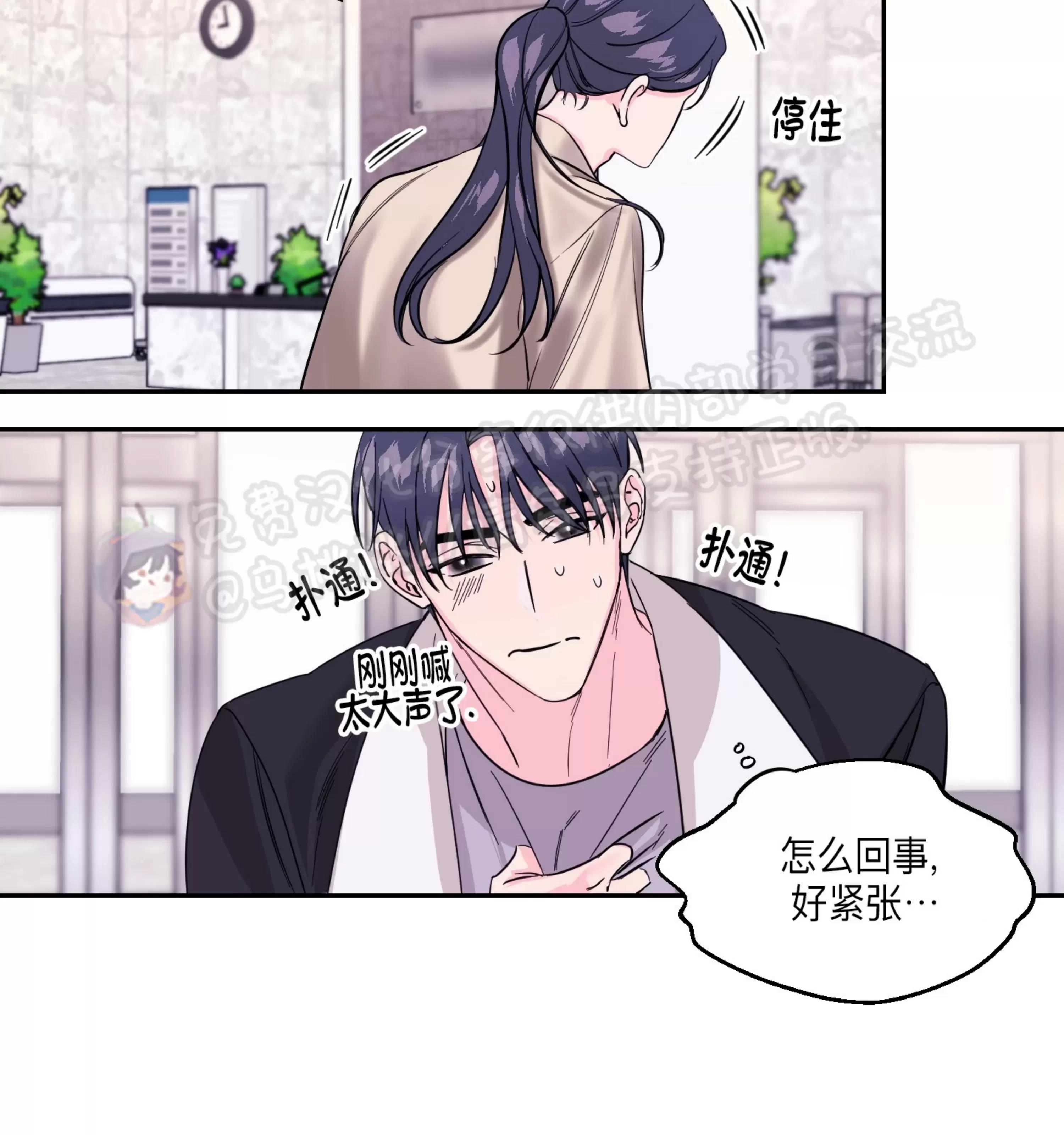 第04话 第 7 页