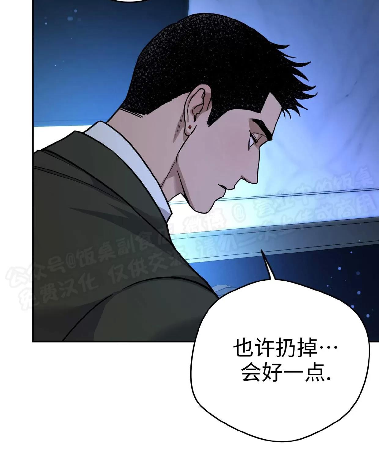 第83话 第 15 页