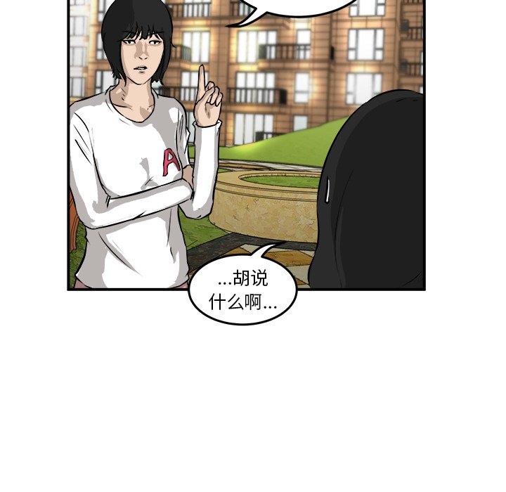 第31话 第 110 页