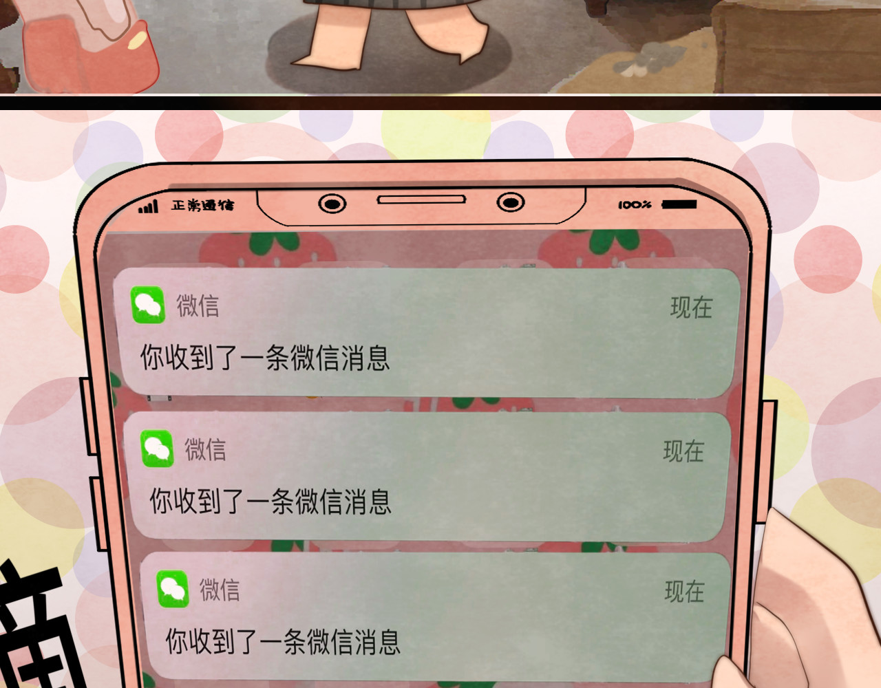 30  误会 第 9 页