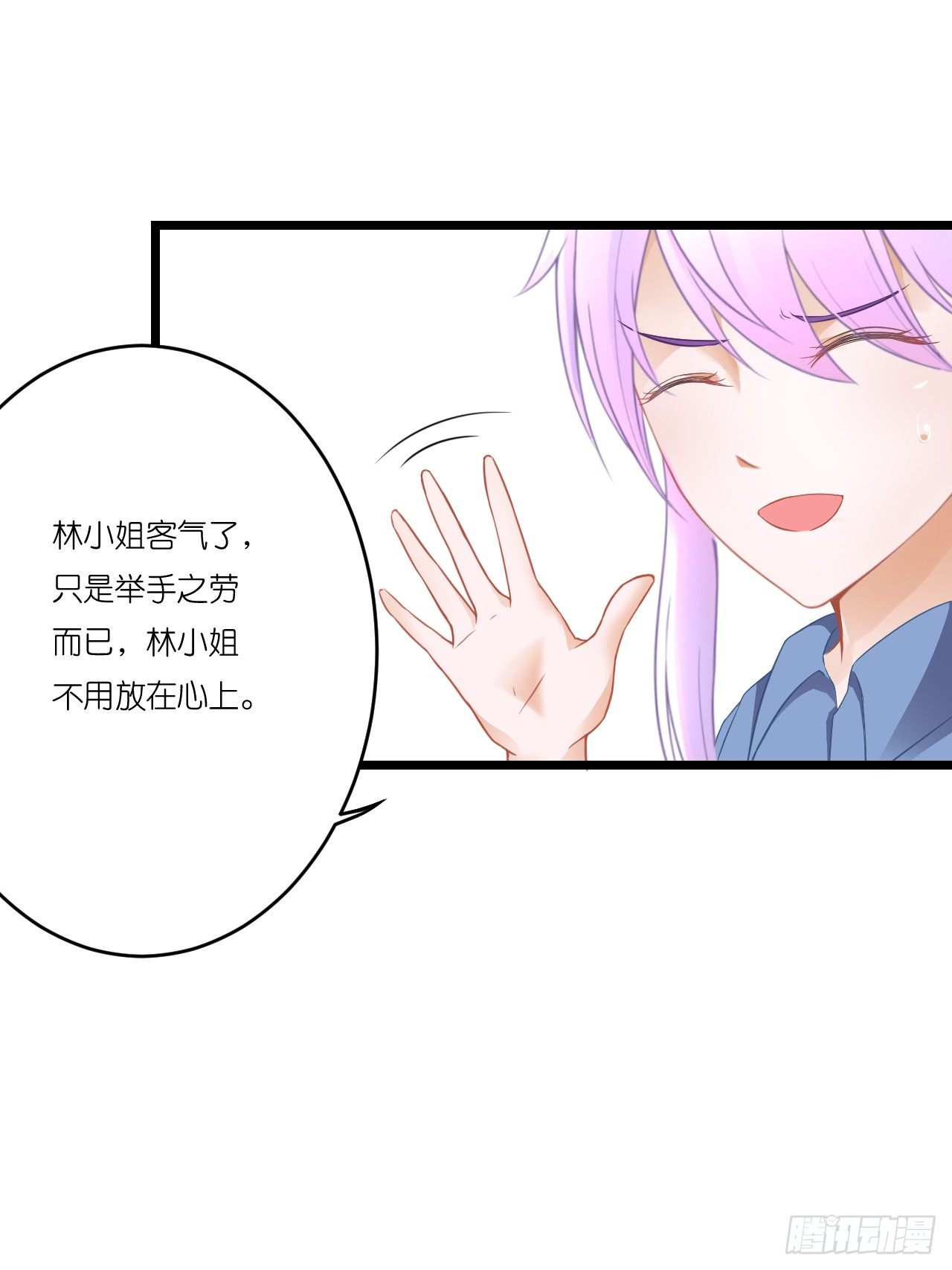 你怎么知道那个才是真正的我 第 27 页
