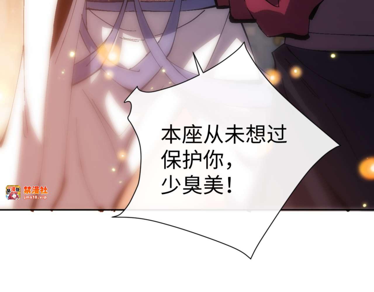 第91话 插花弄玉 第 45 页