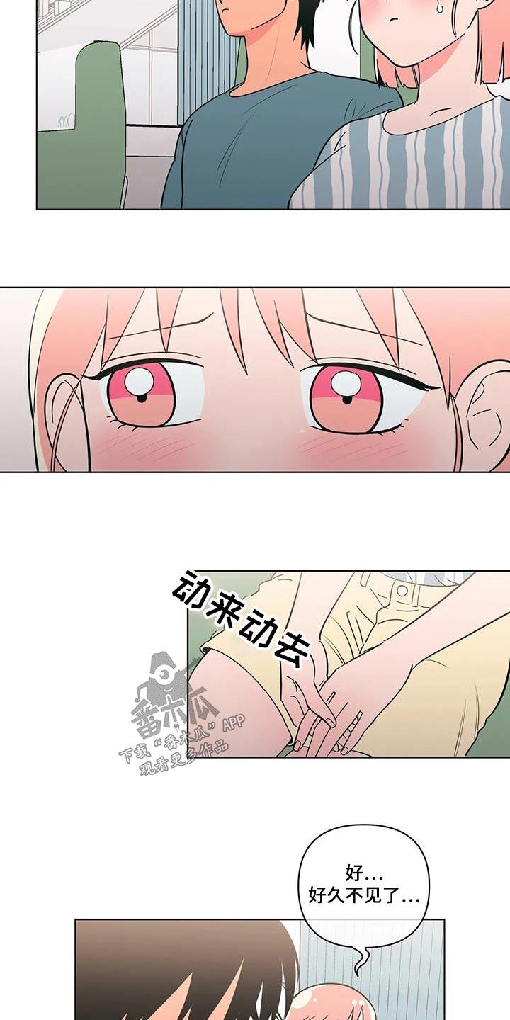 第121话 帮忙 第 3 页