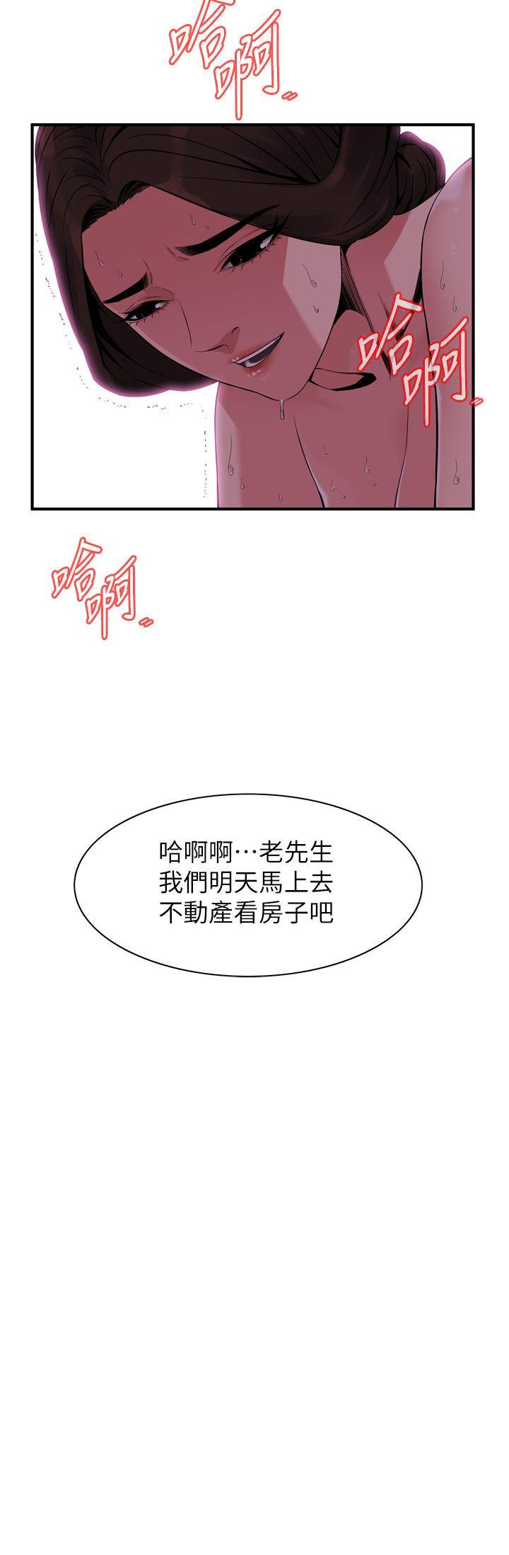 第135话-被贞熙套牢的老头 第 20 页