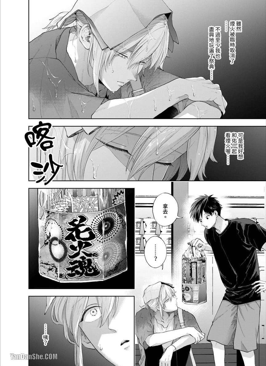 第19话 第 15 页