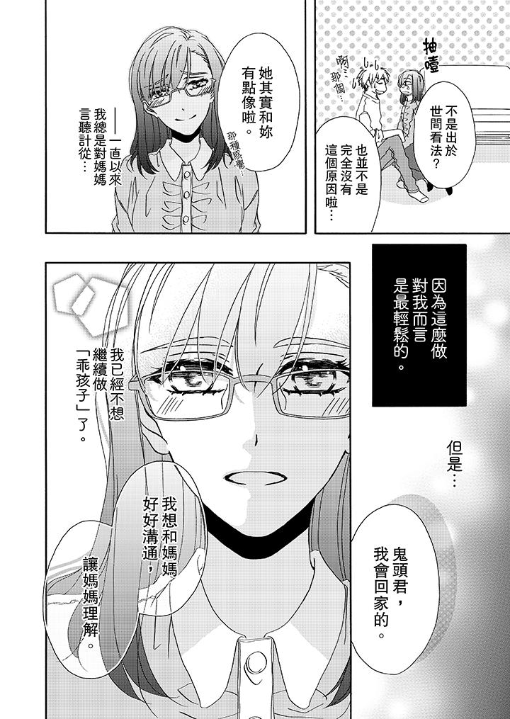 第14话 第 3 页