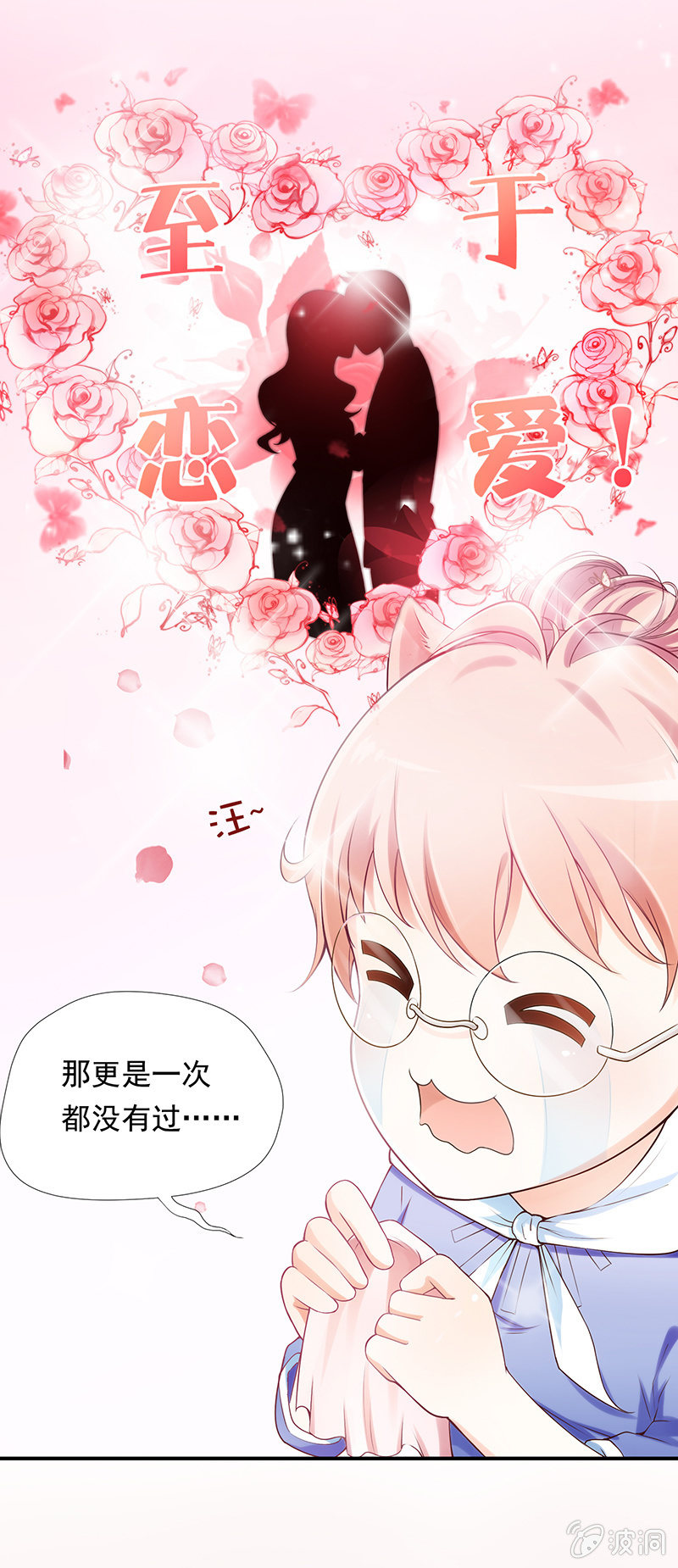 第一回 第 8 页