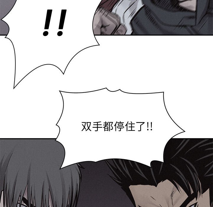 第74话 第 93 页