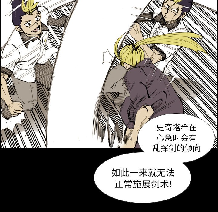 第8话 第 65 页