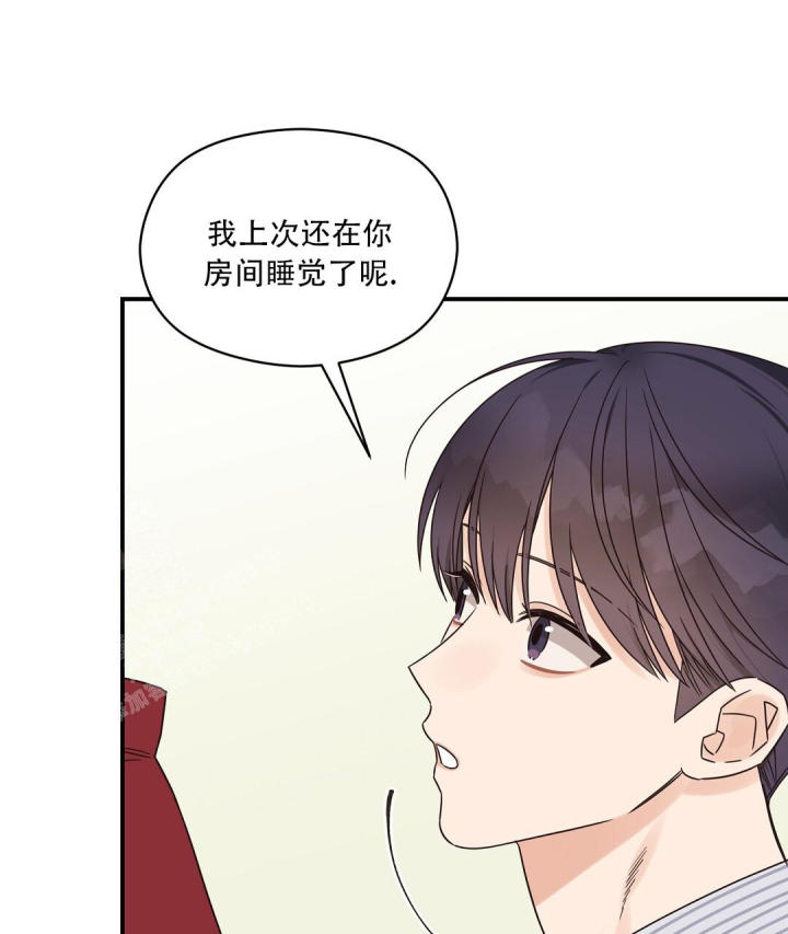 第78话 帮忙？ 第 47 页
