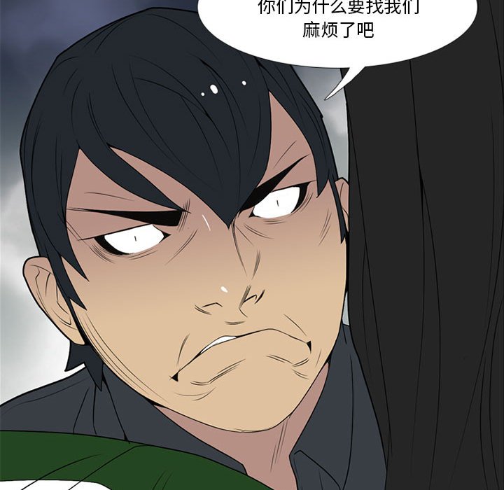 第16话 第 99 页