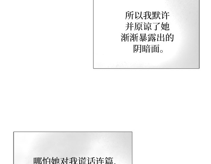 第79话 灰色格雷恩(3) 第 205 页