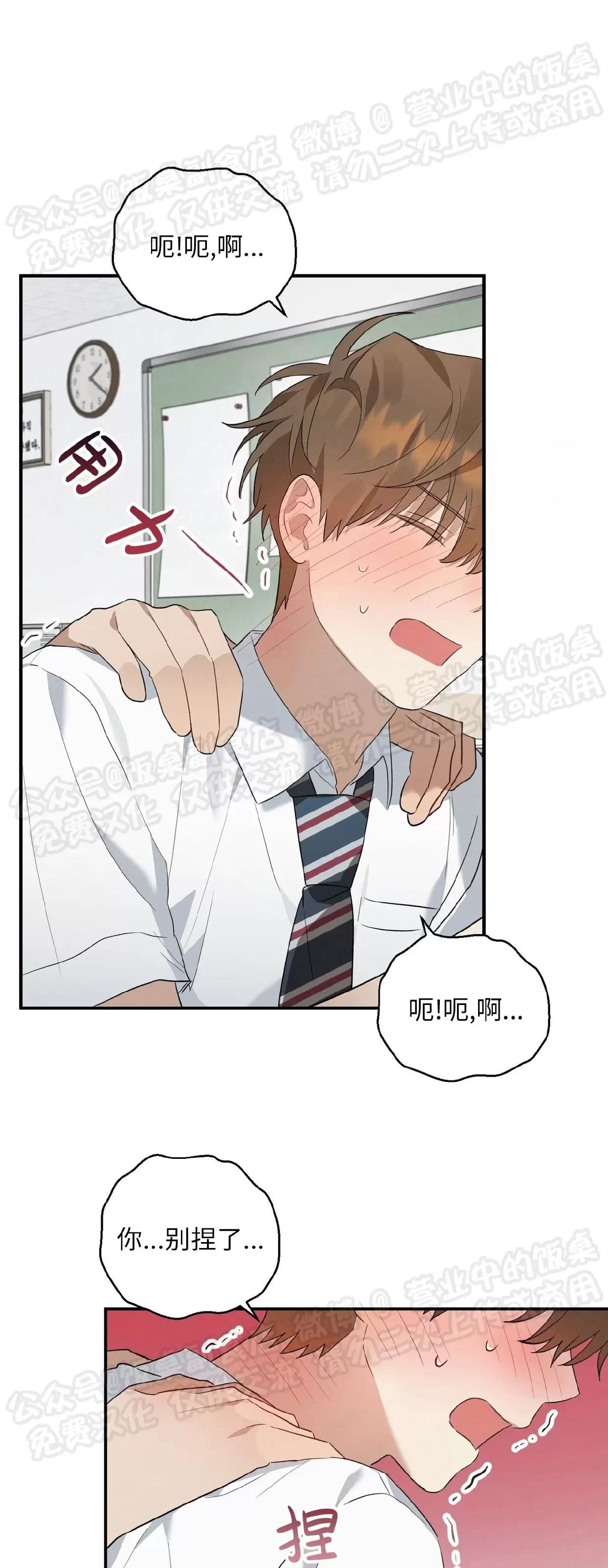 第04话 第 29 页