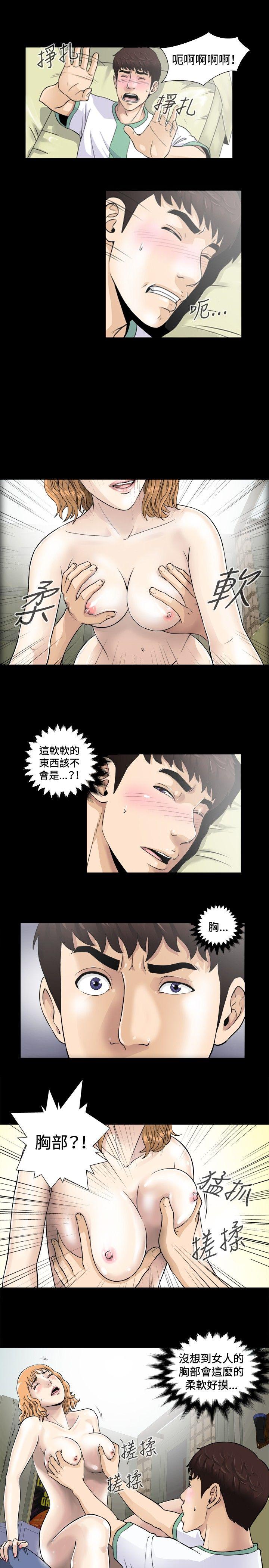 第4话 第 7 页