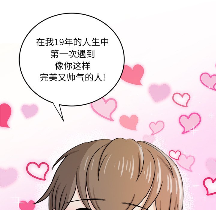 第34话 第 91 页